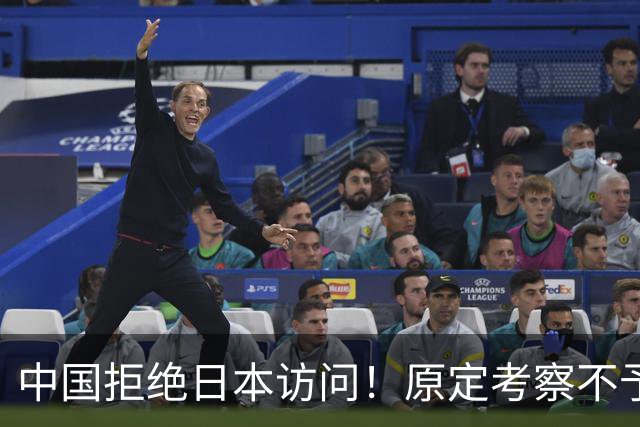 中国拒绝日本访问！原定考察不予接待，高市早苗竟被自己人挖墙脚